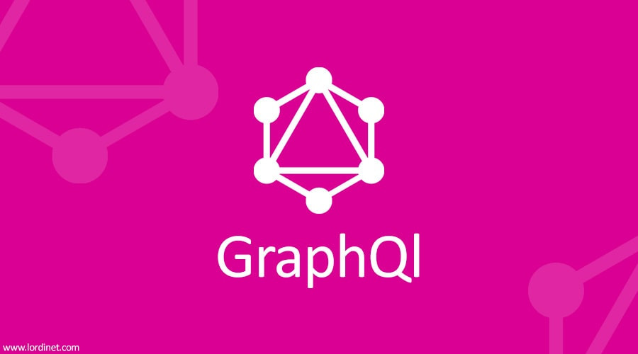 دلیل اهمیت GraphQL چیست؟ و چه زمانی باید استفاده کنیم؟